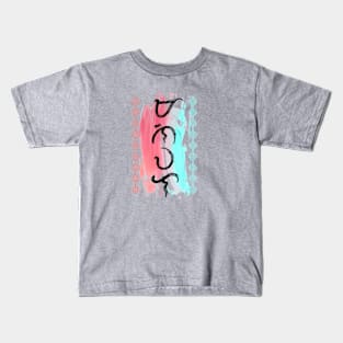 Baybayin word Maniwala (to believe) Kids T-Shirt